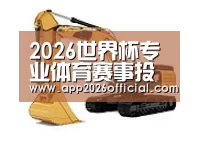 2026世界杯投注站第四系列