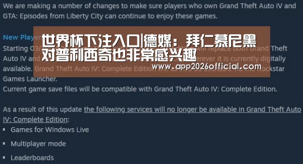 2026世界杯投注站
