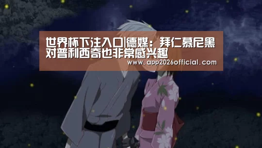 世界杯下注入口