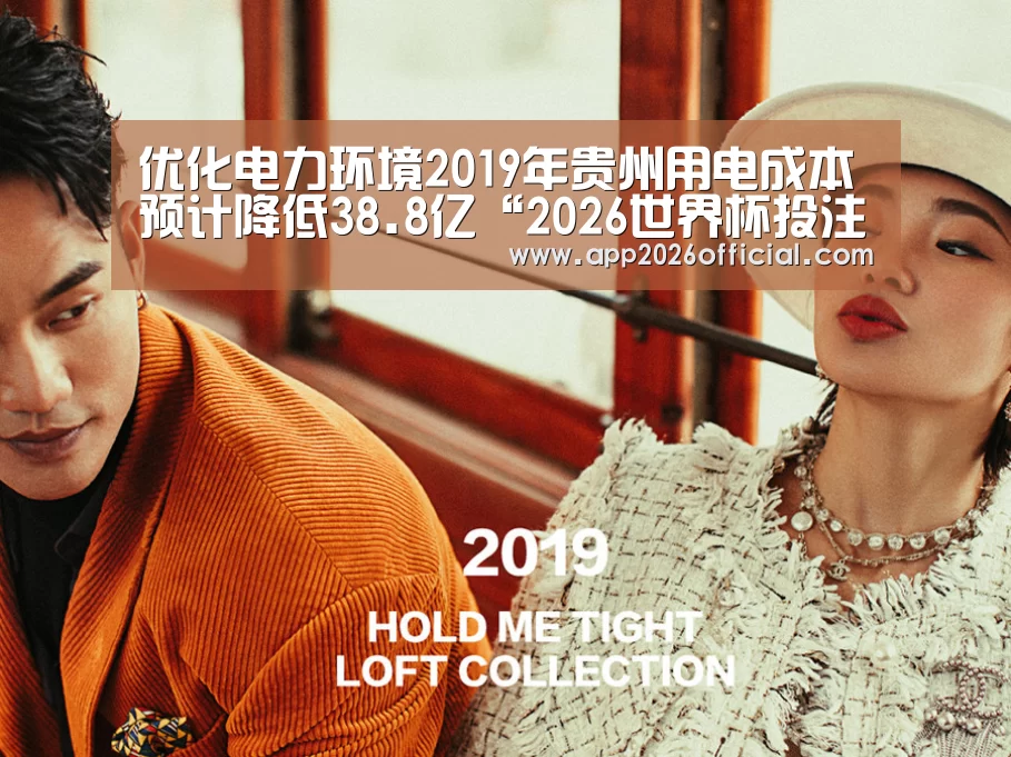 2026世界杯投注站