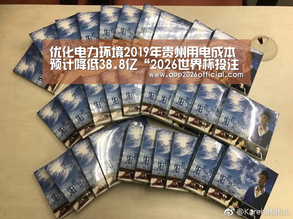 2026世界杯投注站官网