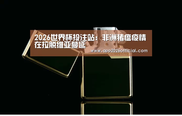 世界杯下注入口