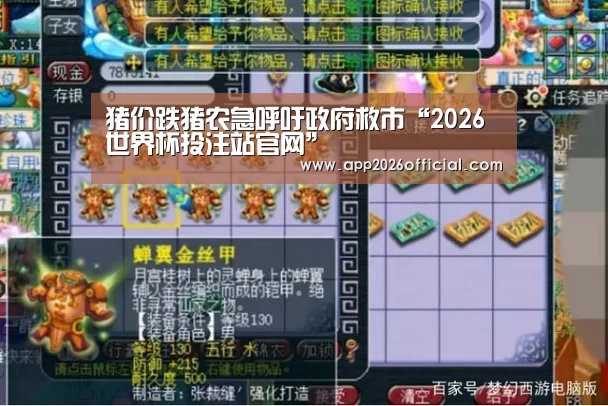 2026世界杯投注站官网