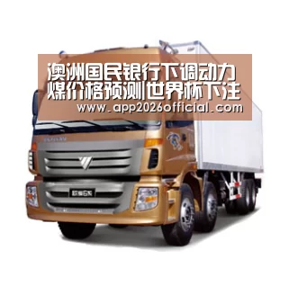 2026世界杯投注站