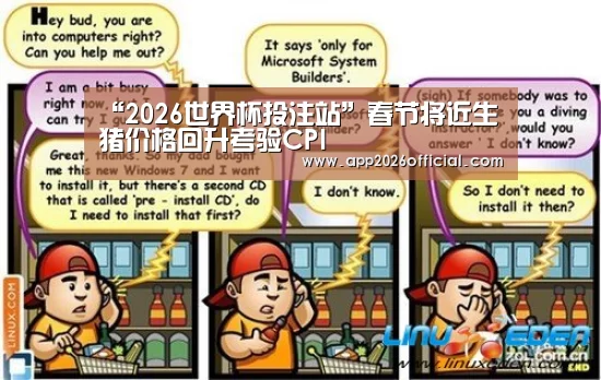 2026世界杯投注站官网