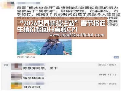 2026世界杯投注平台