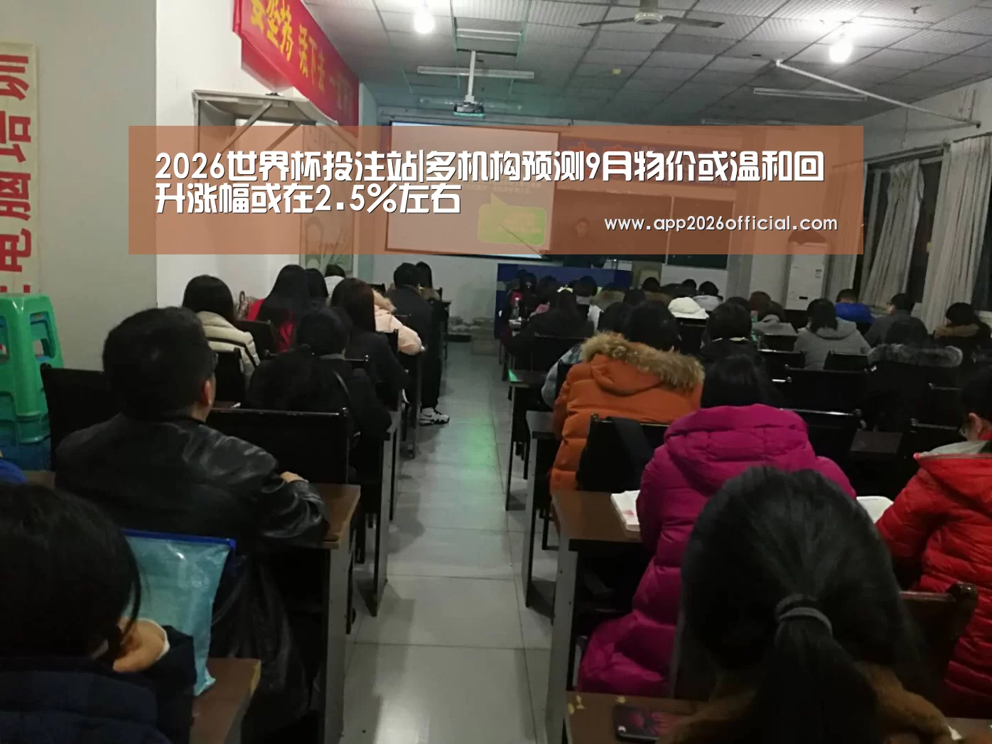 2026世界杯投注平台