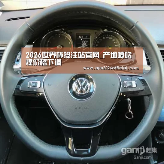 世界杯下注入口