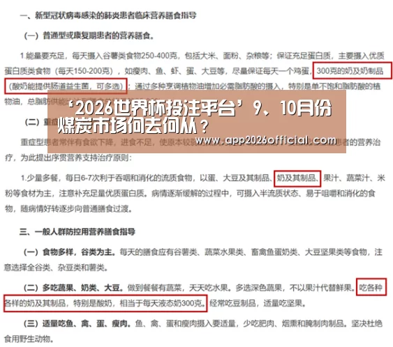 ‘2026世界杯投注平台’9、10月份煤炭市场何去何从?(图3) 2026世界杯投注站