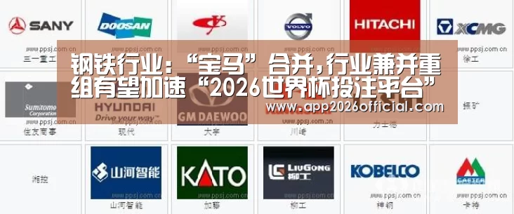 2026世界杯投注站