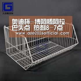 2026世界杯投注站官网