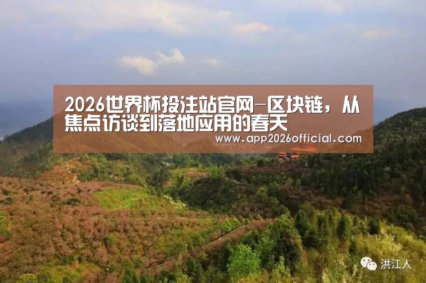 世界杯下注入口