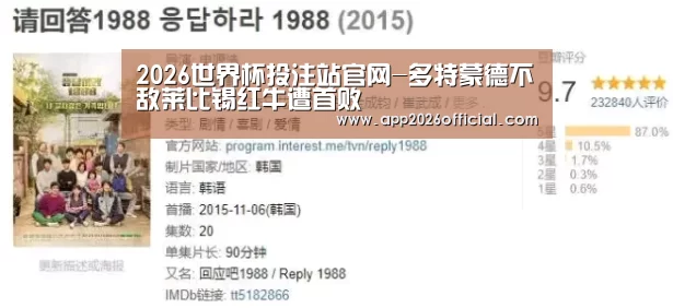2026世界杯投注平台