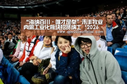 2026世界杯投注站