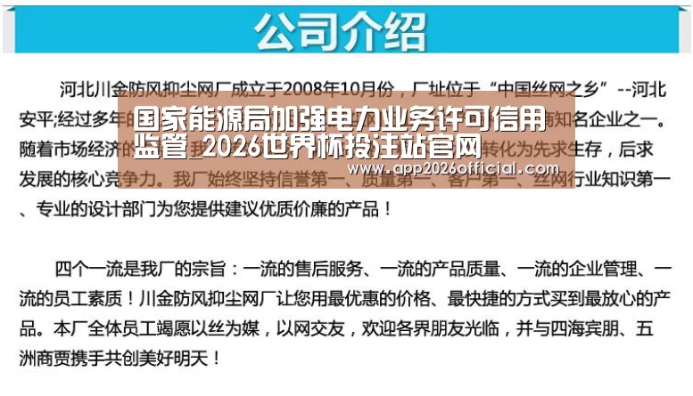 世界杯下注入口