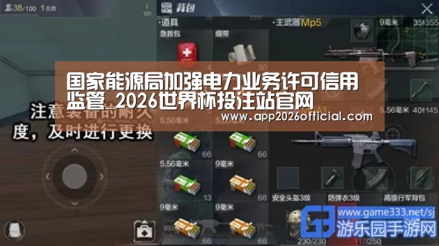 2026世界杯投注站