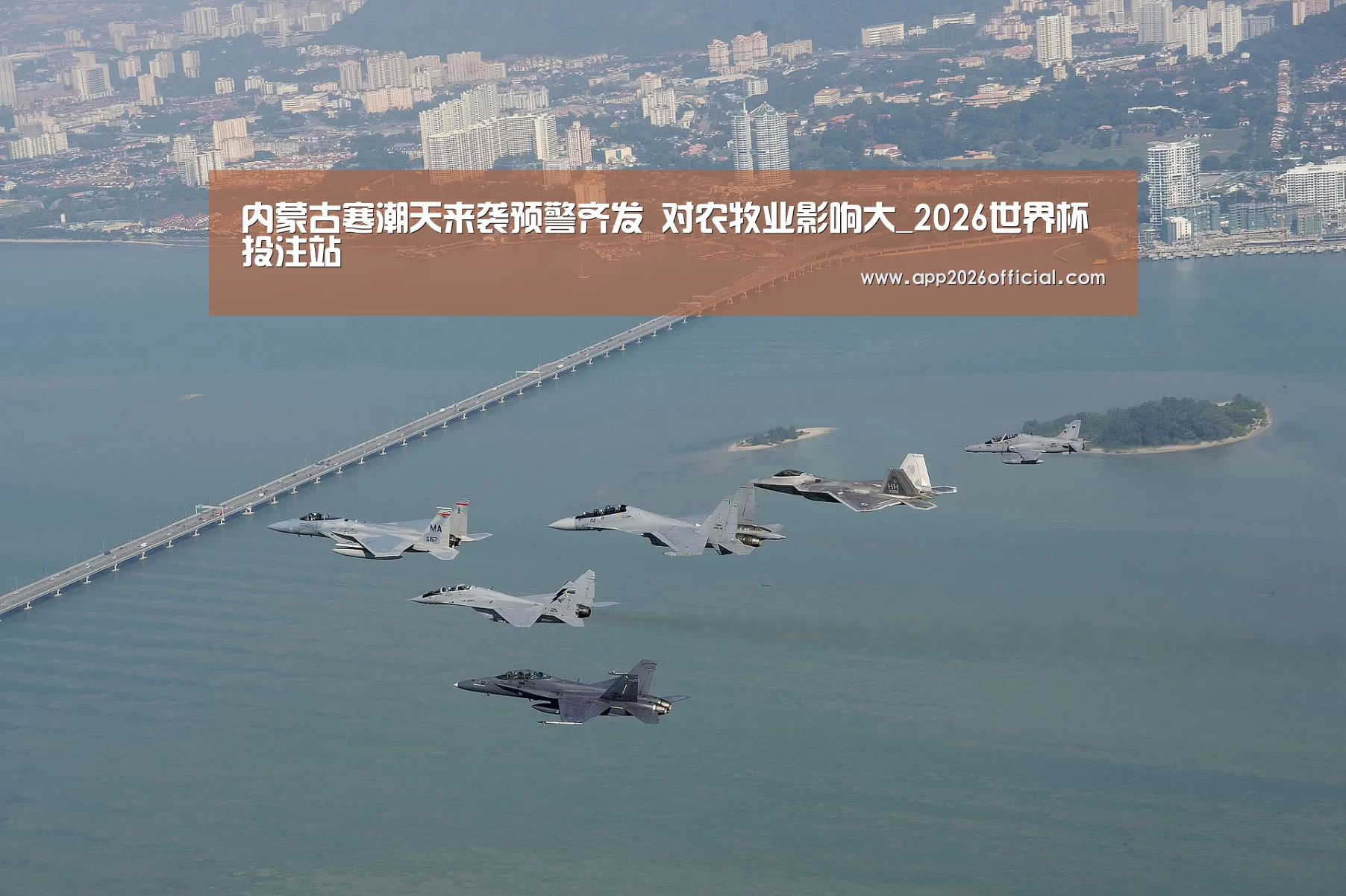 2026世界杯投注站官网