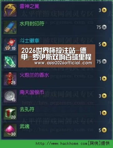 2026世界杯投注平台