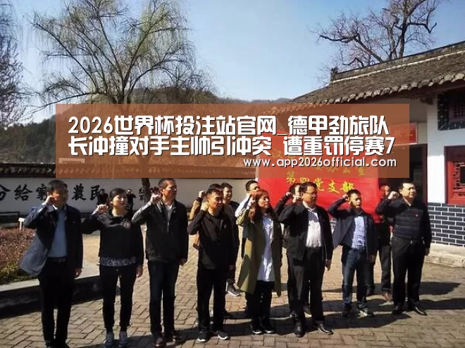 世界杯下注入口