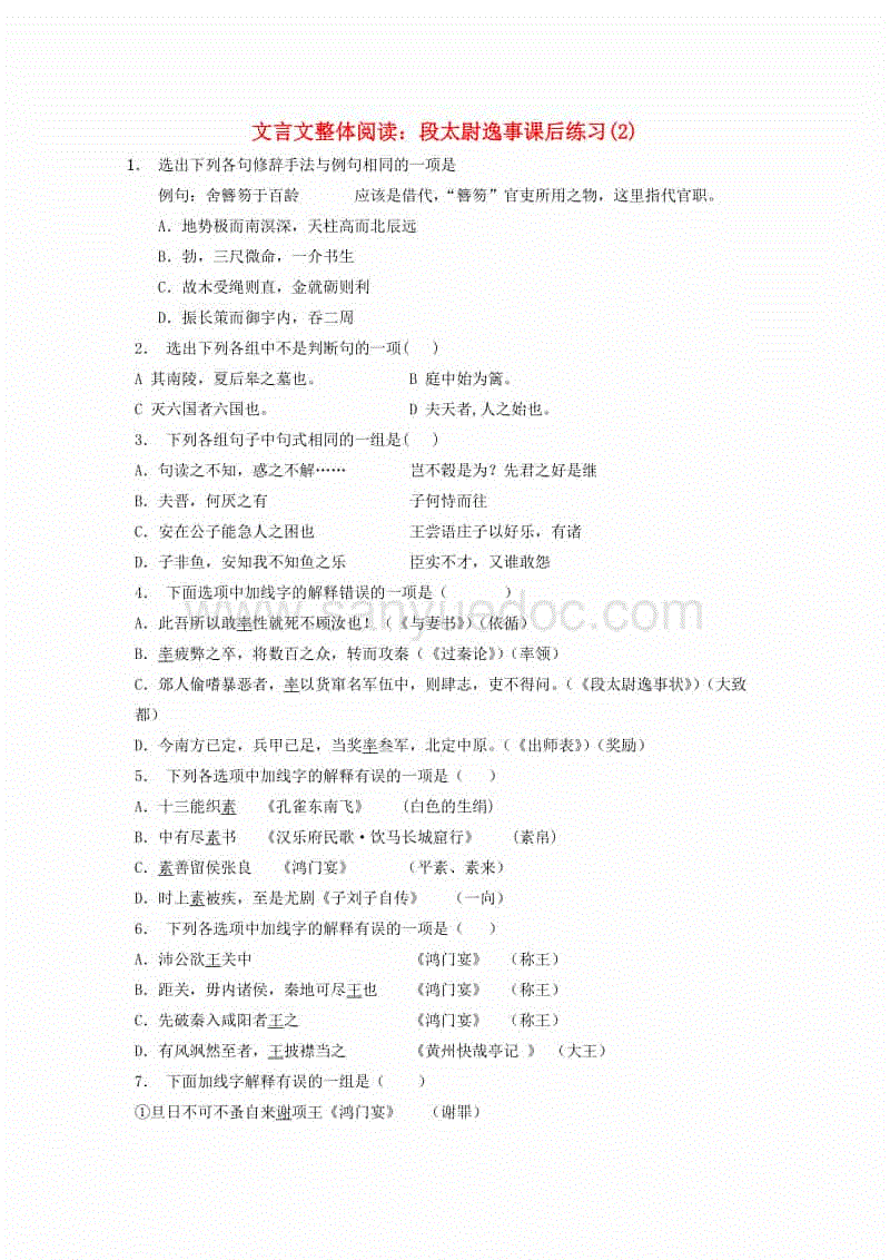 2026世界杯投注站