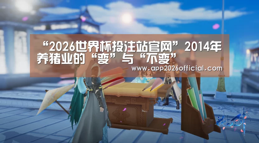 2026世界杯投注站