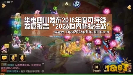 2026世界杯投注站