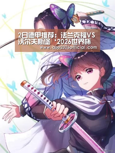 2026世界杯投注站