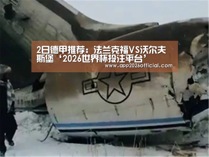 世界杯下注入口