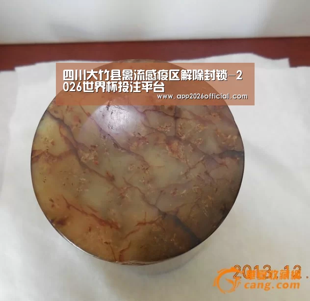 2026世界杯投注平台
