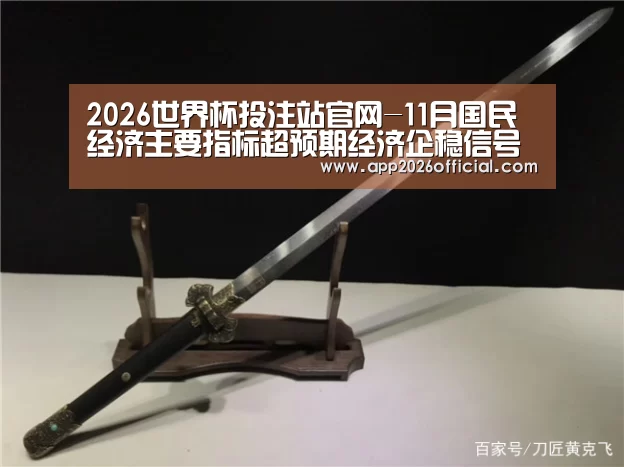 2026世界杯投注平台