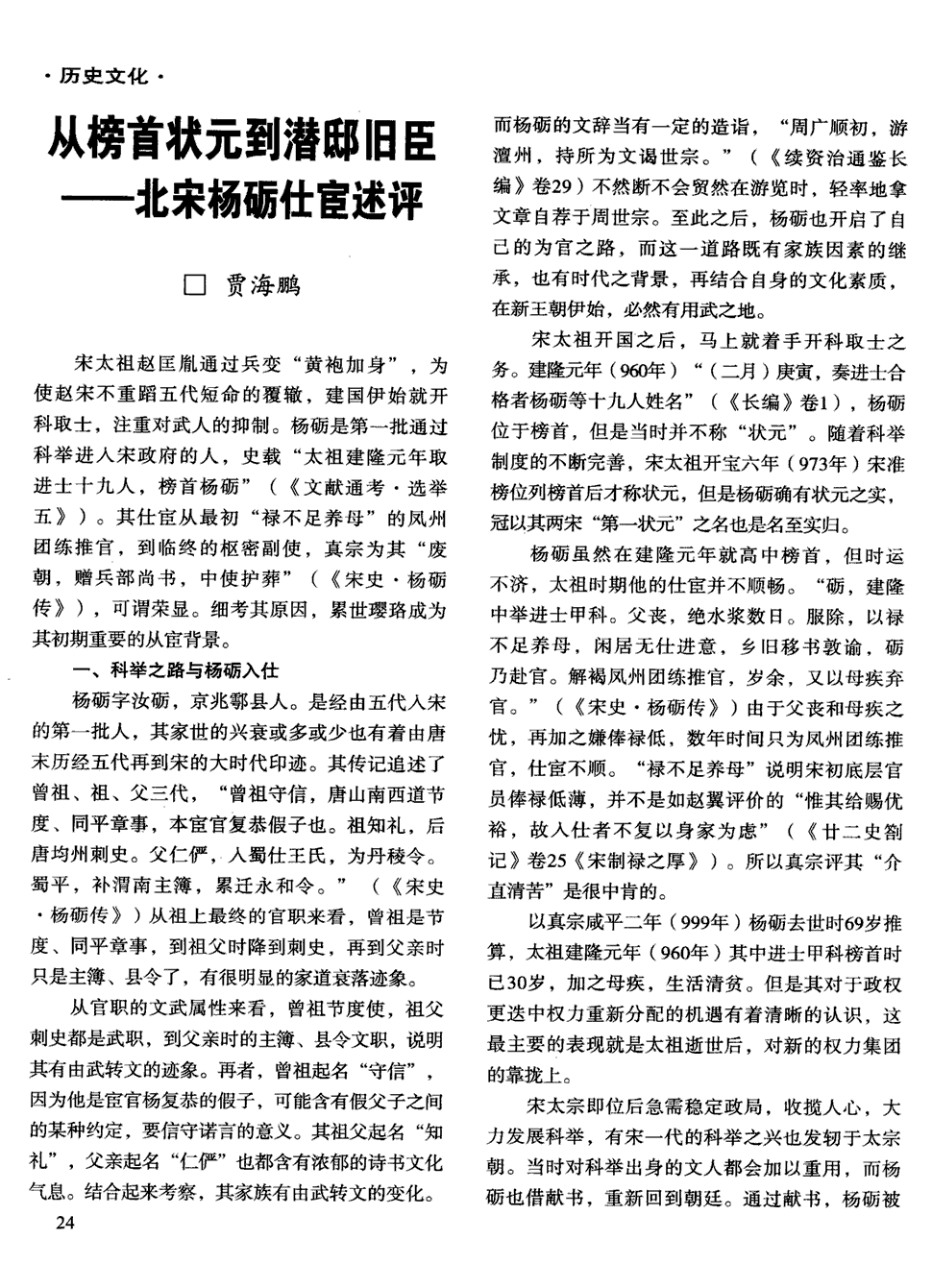 2026世界杯投注站官网