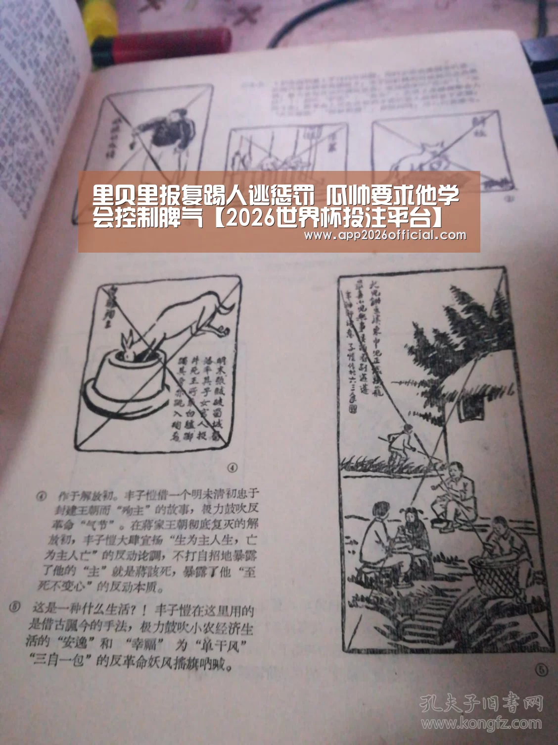 2026世界杯投注站