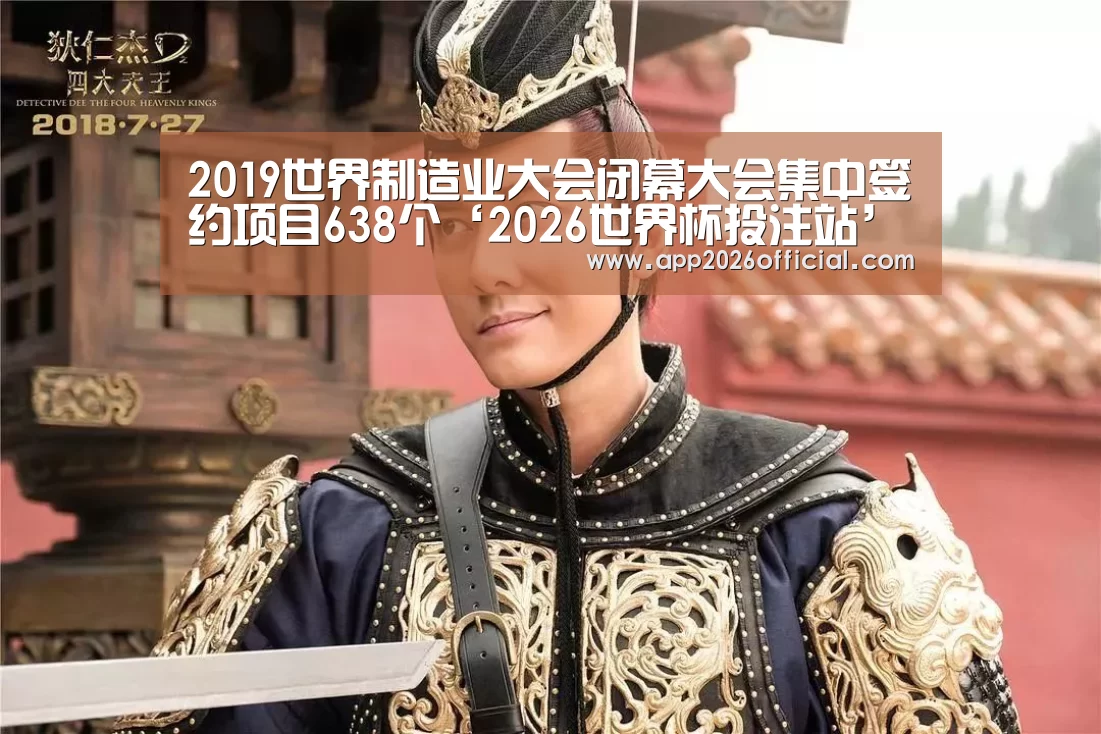 2026世界杯投注站官网