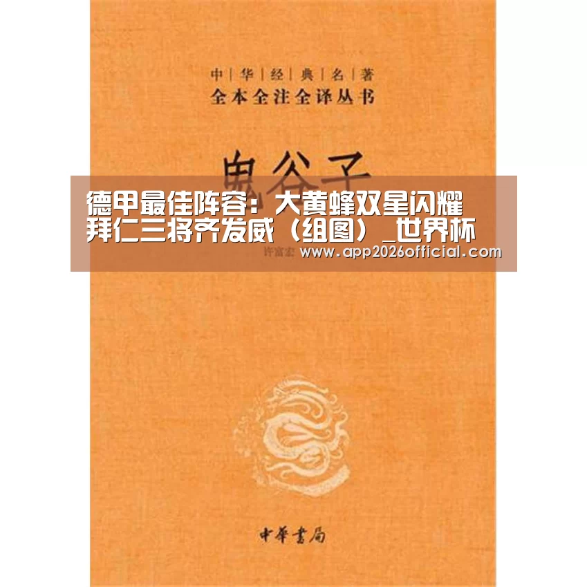 世界杯下注入口