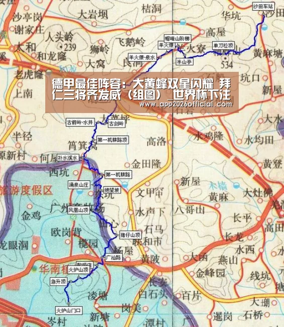 2026世界杯投注站官网