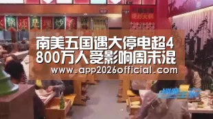 2026世界杯投注平台