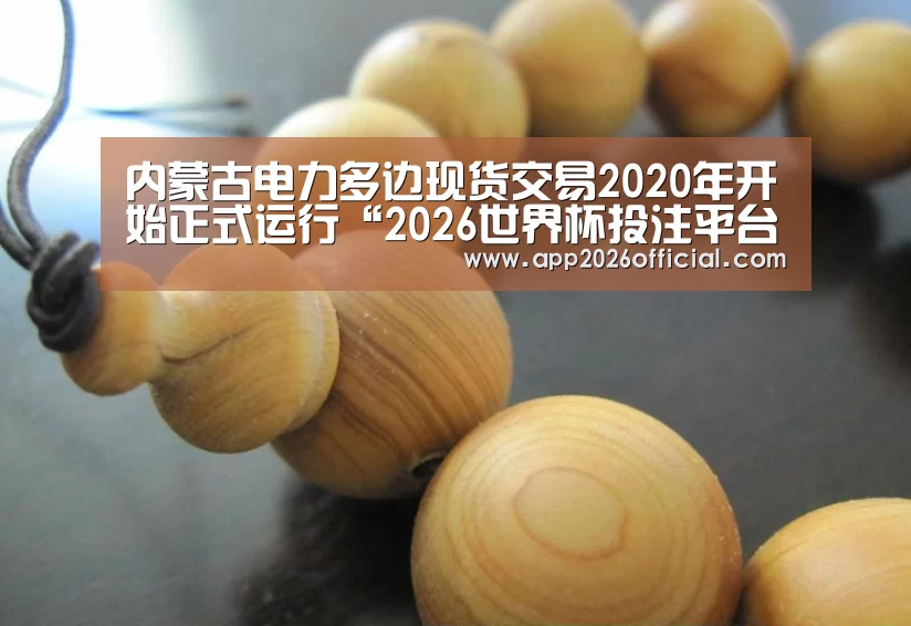 世界杯下注入口