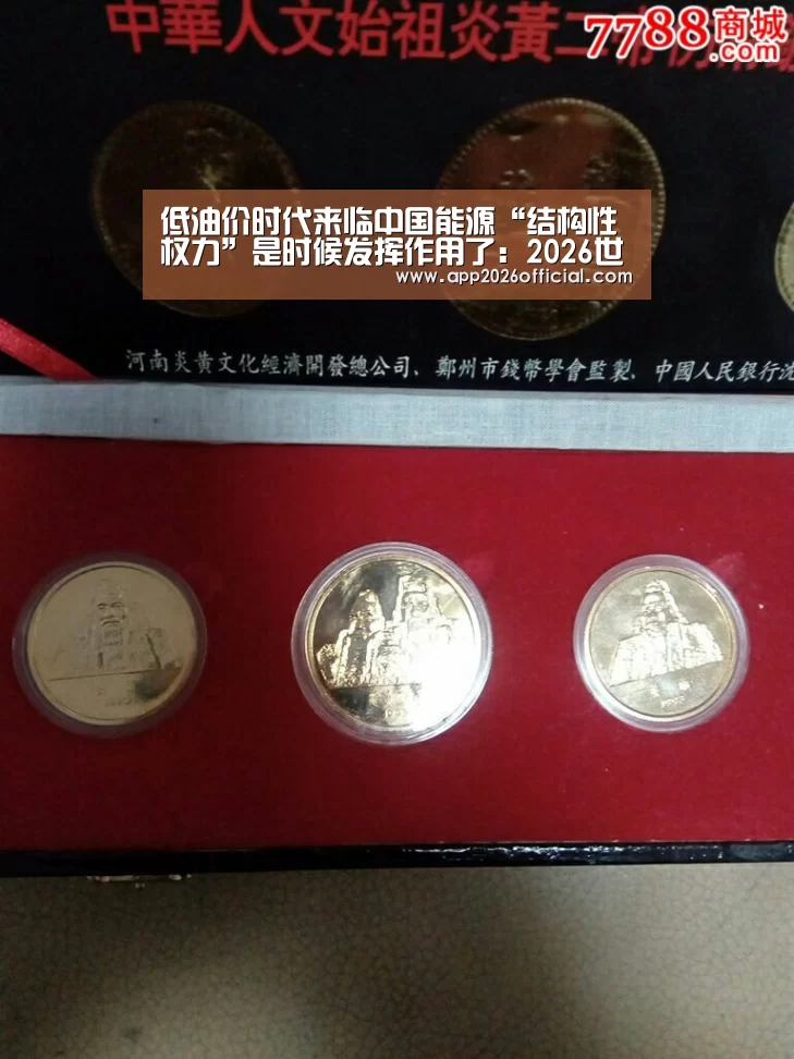 2026世界杯投注平台