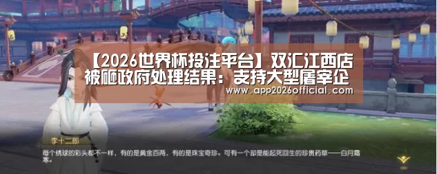 2026世界杯投注平台