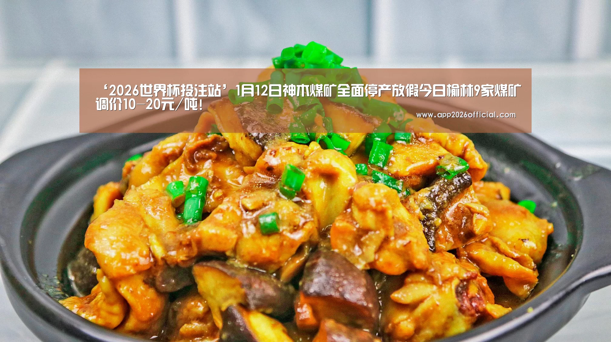2026世界杯投注平台