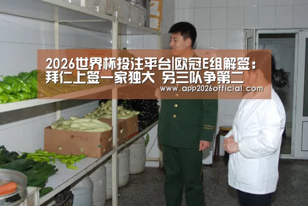 世界杯下注入口