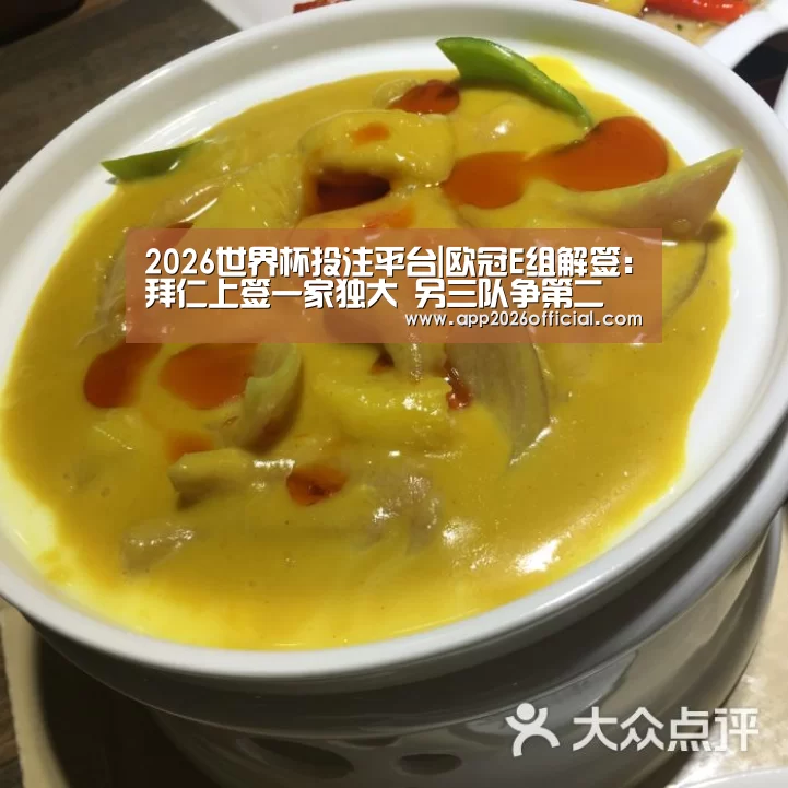 2026世界杯投注站官网